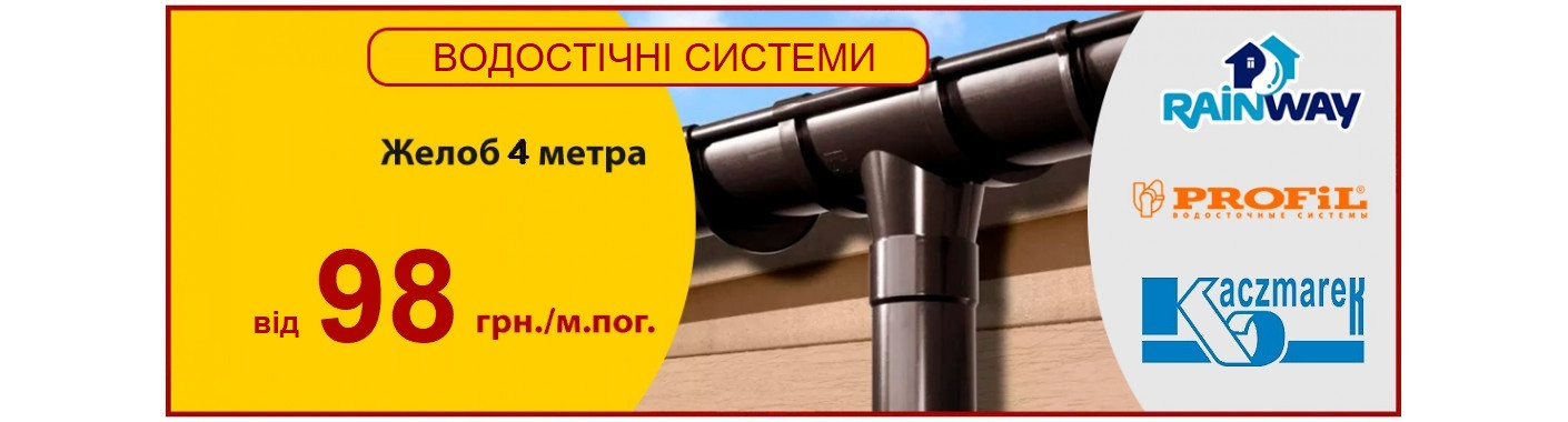 Glavniy_vodostok