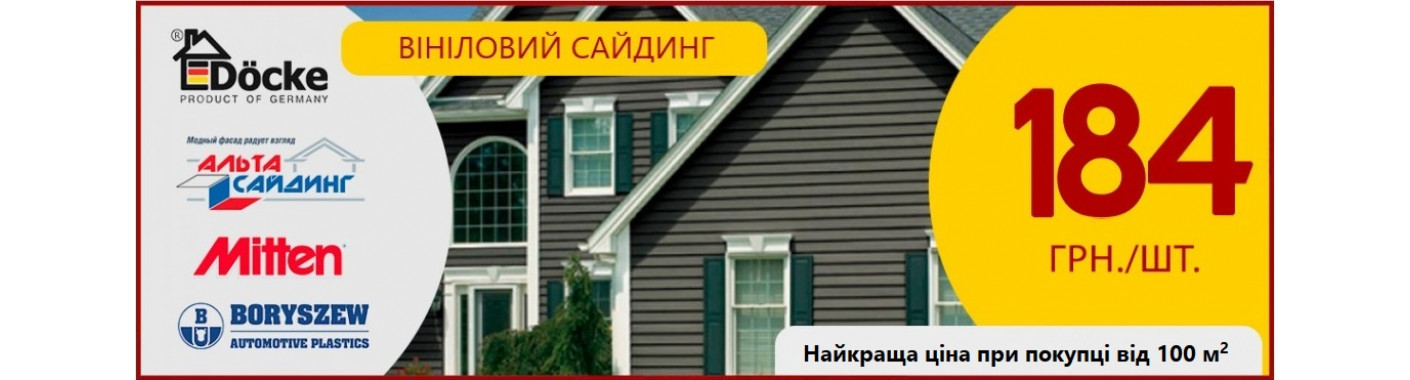 Glavniy_siding